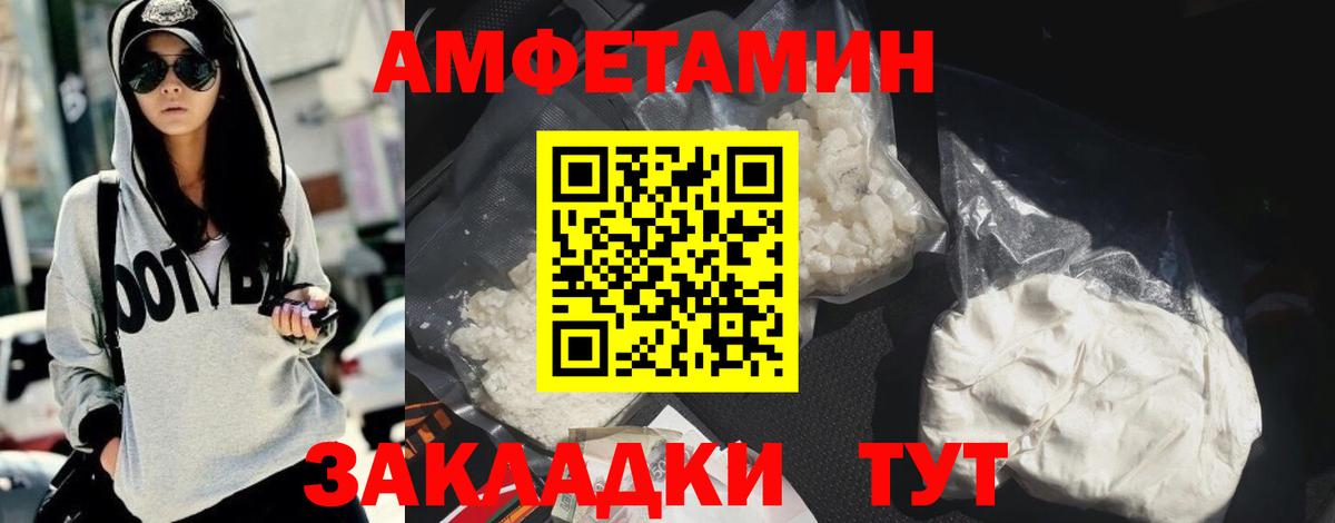 Amphetamine 98% Россошь