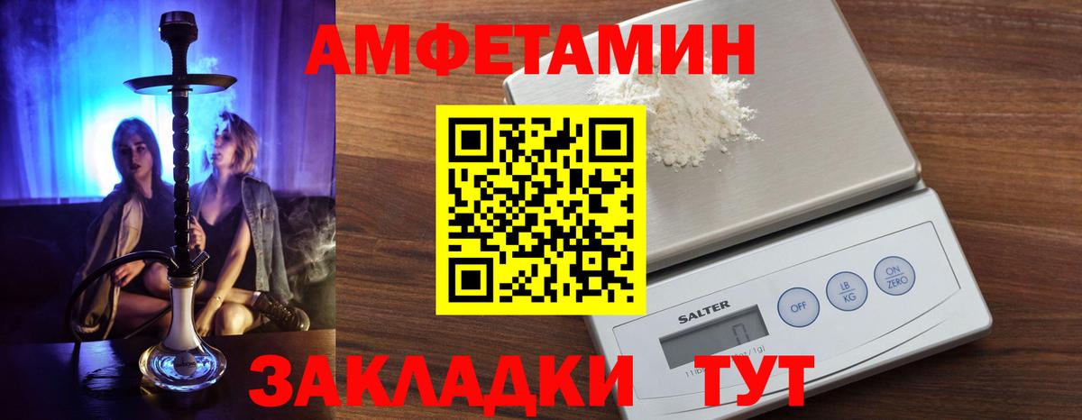 Россошь  АМФЕТАМИН  Amphetamine  Вход с VPN  Амфетамин 98% 