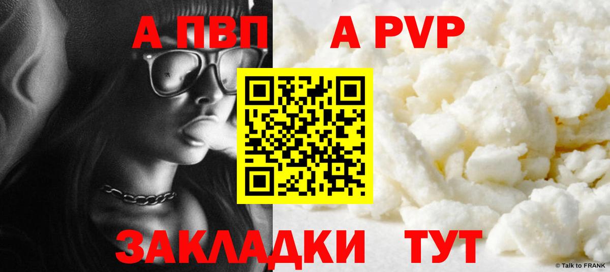 A PVP мука Россошь