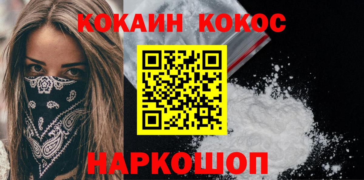 КОКАИН Columbia  Вход с VPN  Россошь  Кокаин Эквадор 