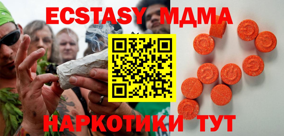 ЭКСТАЗИ диски Россошь