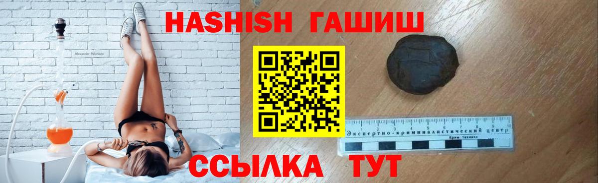 Гашиш Cannabis  Вход с VPN  ГАШИШ убойный  Россошь 