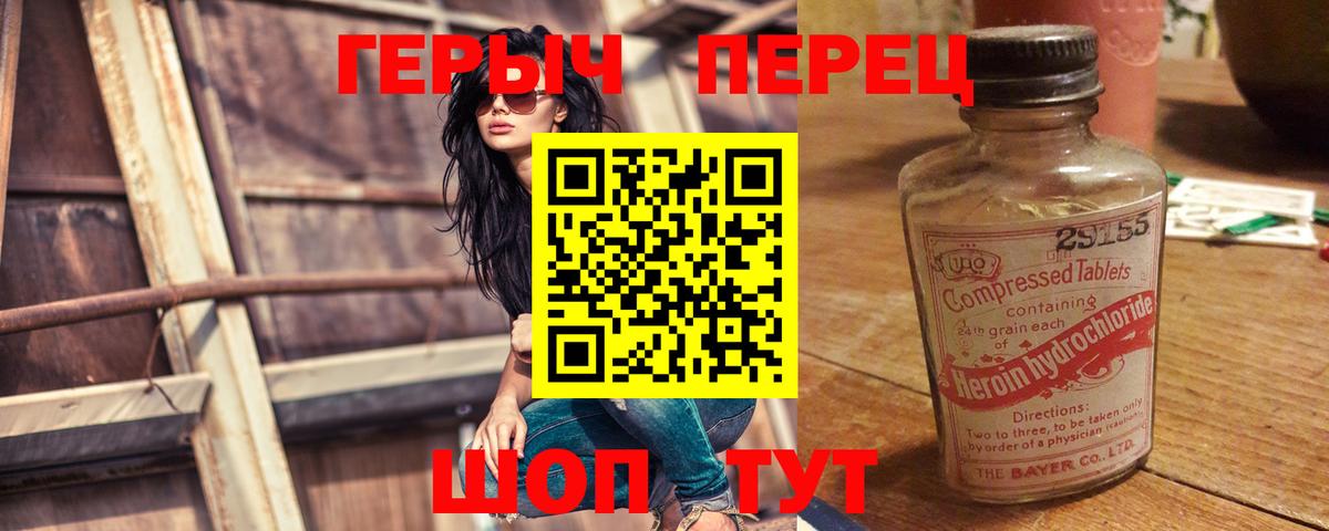 Россошь  ГЕРОИН герыч  Вход с VPN 
