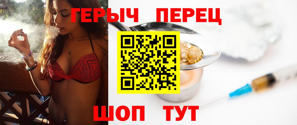 ГЕРОИН VHQ Россошь