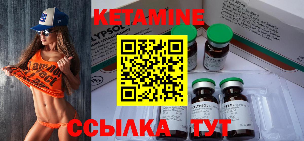 Россошь  Кетамин VHQ  КЕТАМИН ketamine  Вход с VPN 