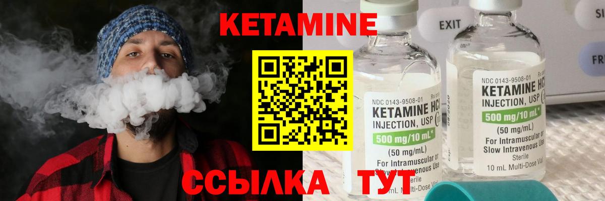 КЕТАМИН VHQ Россошь