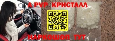 ALPHA-PVP Бузулук