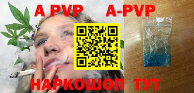 ALPHA-PVP Бузулук
