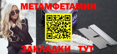 метамфетамин Заволжье