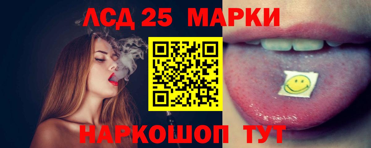 Лсд 25 экстази ecstasy Россошь
