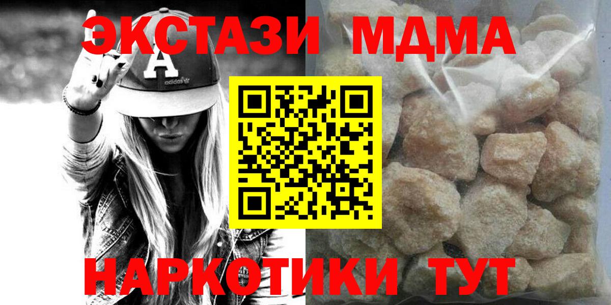 MDMA кристаллы  МДМА кристаллы  Россошь  Вход с VPN 
