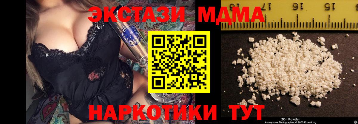 MDMA молли Россошь