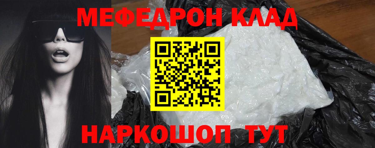 Меф мука  дарнет шоп  МЯУ-МЯУ  МЕФ мука  Россошь  Вход с VPN 