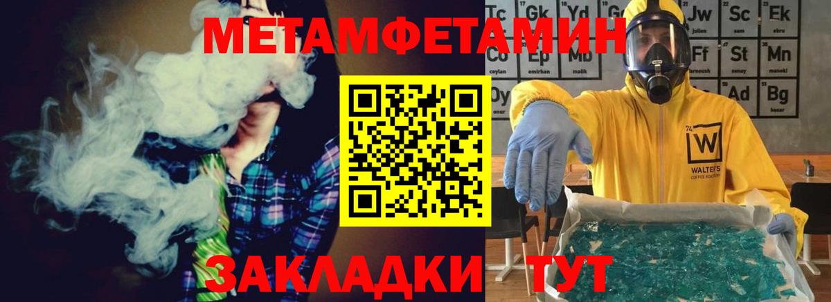 Метамфетамин винт Россошь