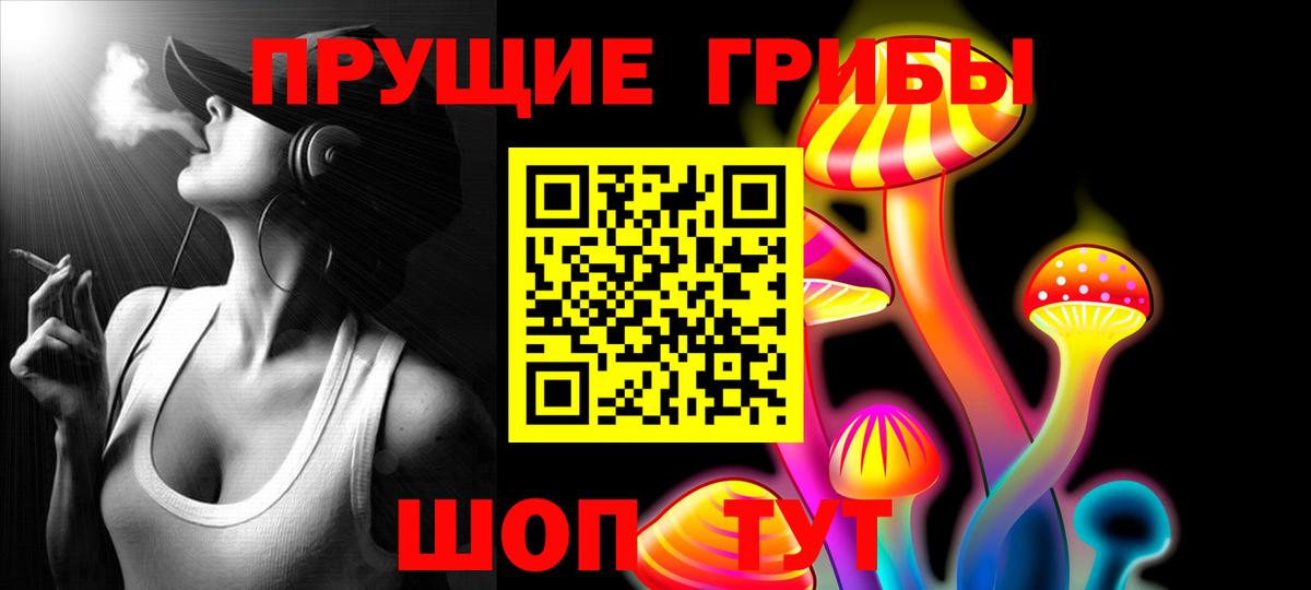 Псилоцибиновые грибы мицелий  купить   Вход с VPN  Россошь  Галлюциногенные грибы ЛСД 